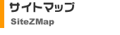 �T�C�g�}�b�v 